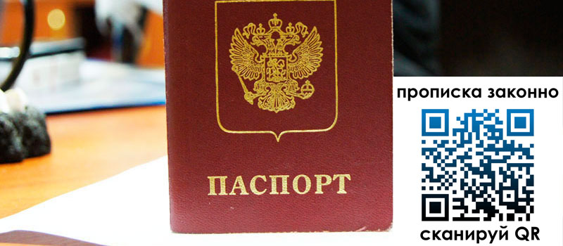 регистрация в Сланцах